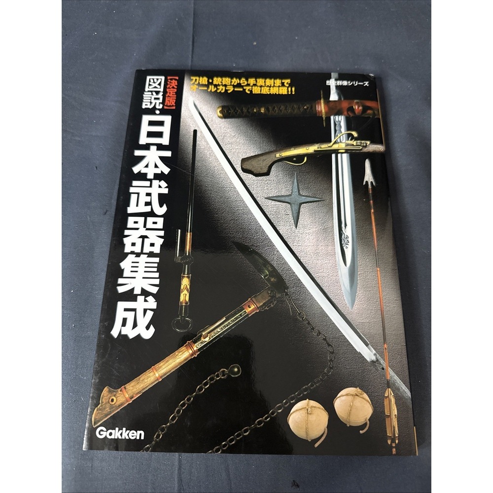 Illustrated Japanese Weapons Compendium Definitive Edition